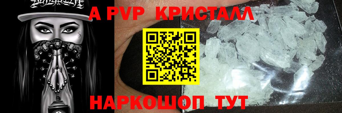 APVP крисы CK Черемхово