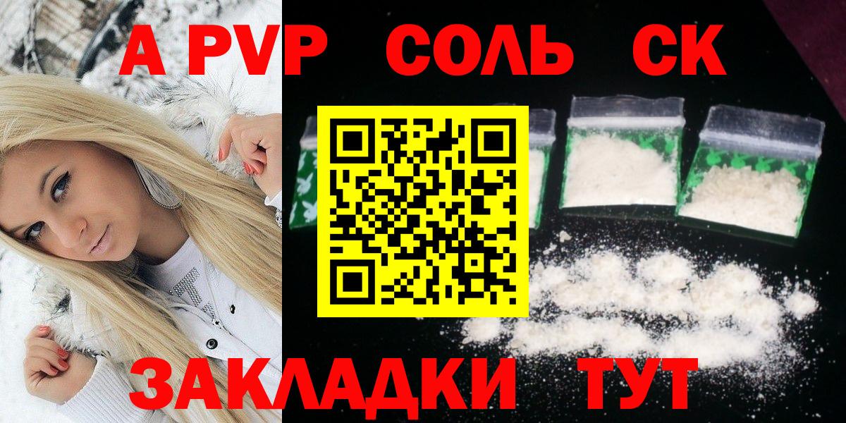 Alpha PVP Crystall  Вход с VPN  A PVP крисы CK  Черемхово 