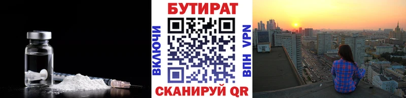 как найти закладки  Черемхово  БУТИРАТ BDO 33% 
