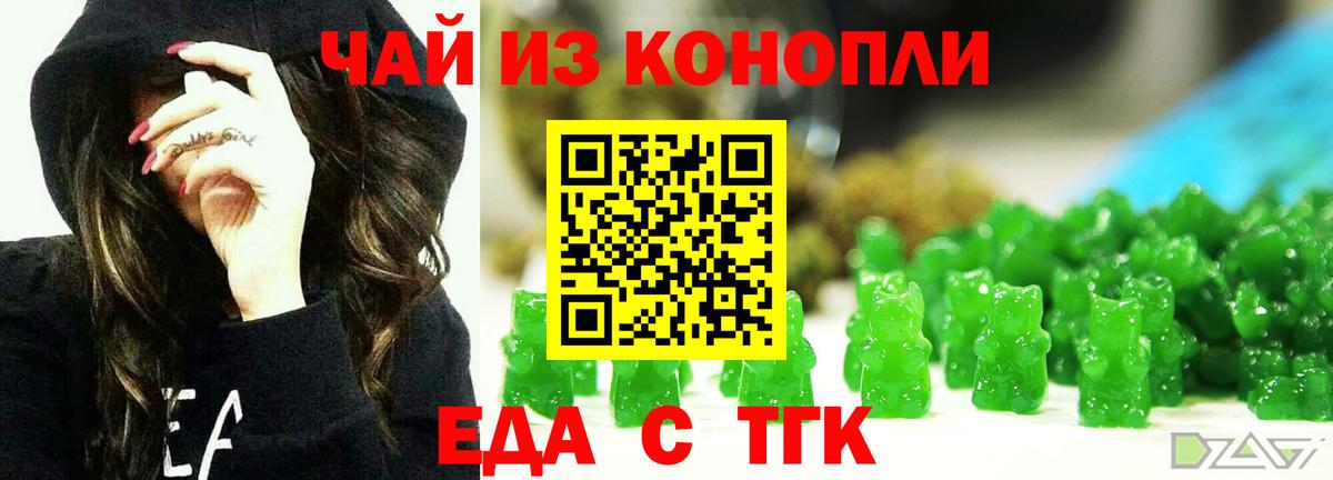 Черемхово  Cannafood марихуана  Вход с VPN 