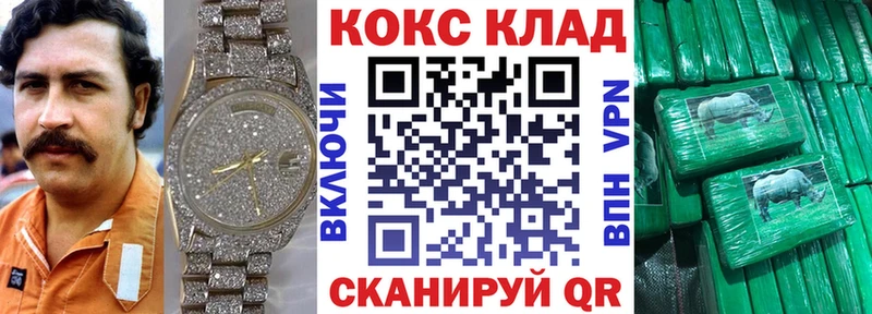 Cocaine FishScale купить сайты Черемхово