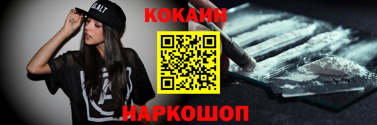 купить   КОКАИН  Черемхово  Вход с VPN  Cocaine Columbia  Кокаин VHQ 