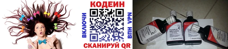 Кодеин напиток Lean (лин)  сколько стоит  Черемхово 