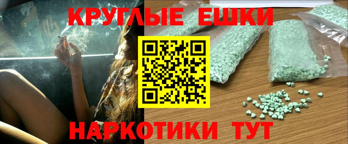 Экстази  Экстази 300 mg  Вход с VPN  Черемхово  Ecstasy ешки 