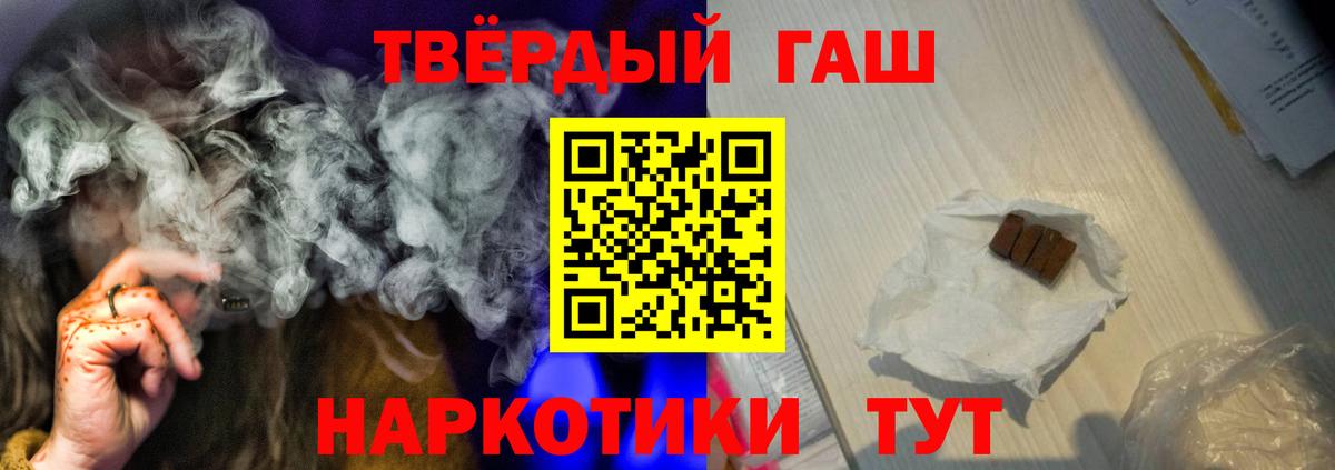 Гашиш гарик  Вход с VPN  ГАШИШ  Черемхово 