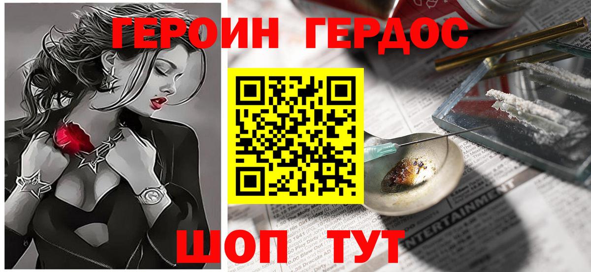ГЕРОИН  Вход с VPN  Черемхово  ГЕРОИН афганец 