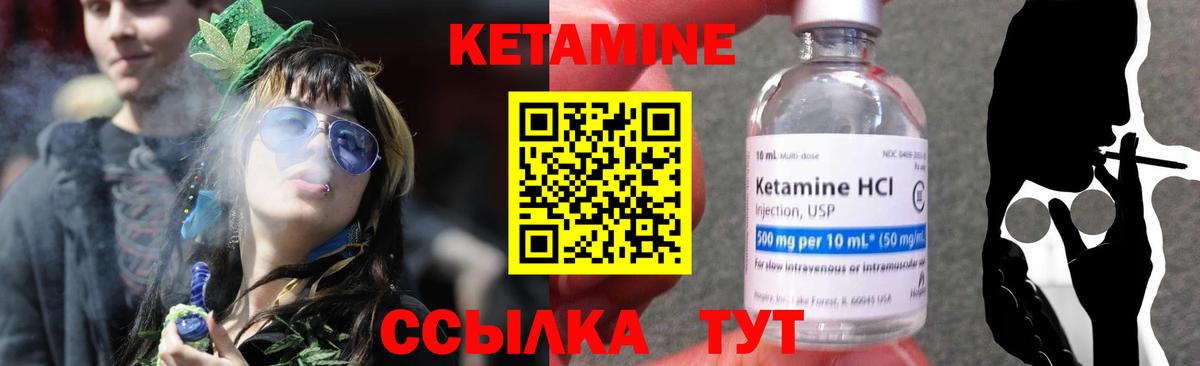 Кетамин ketamine  Вход с VPN  Черемхово  Кетамин VHQ 