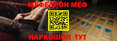 мяу мяу кристалл Татарск