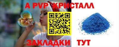 мяу мяу кристалл Татарск
