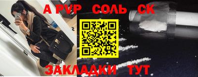 мяу мяу кристалл Татарск