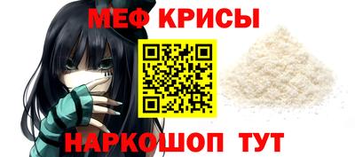 мяу мяу кристалл Татарск