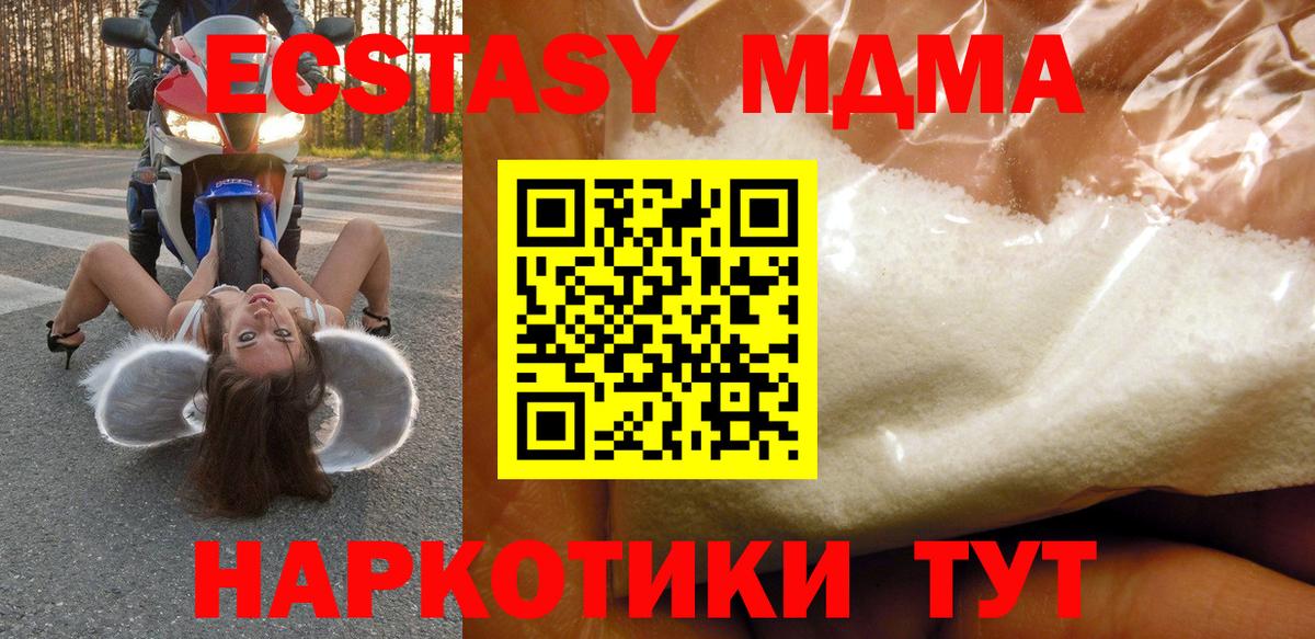 МДМА Molly Черемхово