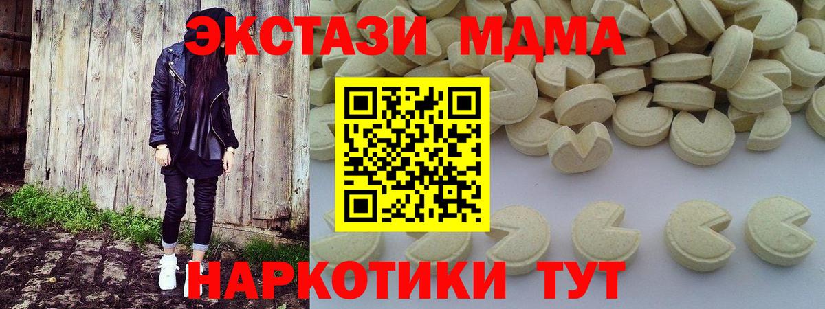 MDMA кристаллы  МДМА crystal  Черемхово  MDMA  Вход с VPN 