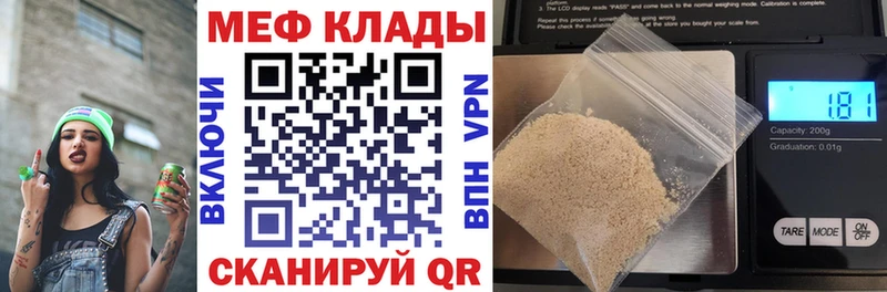 МЕФ mephedrone  где продают   Черемхово 