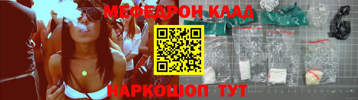 Мефедрон мука Черемхово