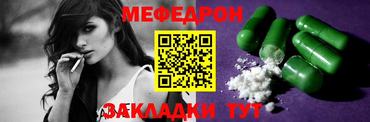 МЕФ мяу мяу  МЕГА рабочий сайт  Черемхово  Меф  МЯУ-МЯУ мука  Вход с VPN 