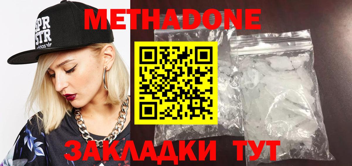 Черемхово  МЕТАДОН мёд  Вход с VPN 