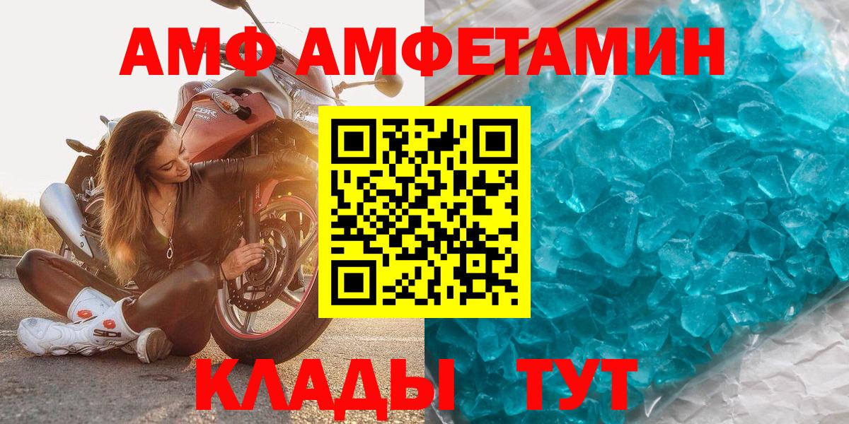 МЕТАМФЕТАМИН Декстрометамфетамин 99.9% Черемхово