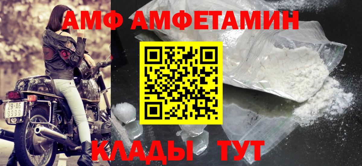 Метамфетамин  Первитин винт  Черемхово  Вход с VPN  Первитин винт 