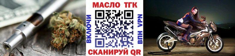 kraken ССЫЛКА купить наркотики цена darknet наркотические препараты Дистиллят ТГК THC oil Черемхово
