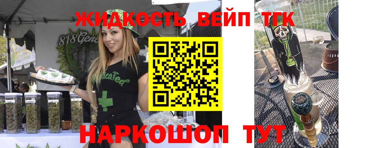 ТГК гашишное масло Черемхово