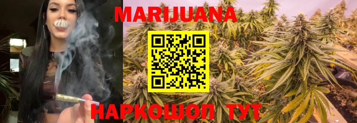 Канабис SATIVA & INDICA  Конопля план  Вход с VPN  Конопля AK-47  Черемхово  Бошки Шишки LSD WEED 